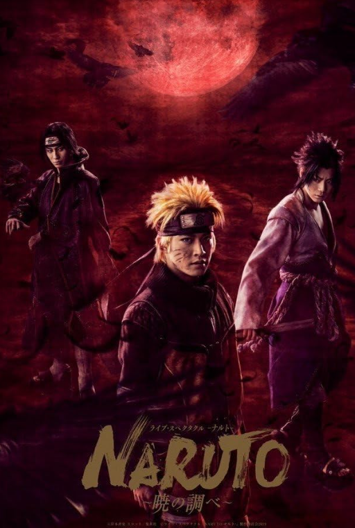Naruto (2025)